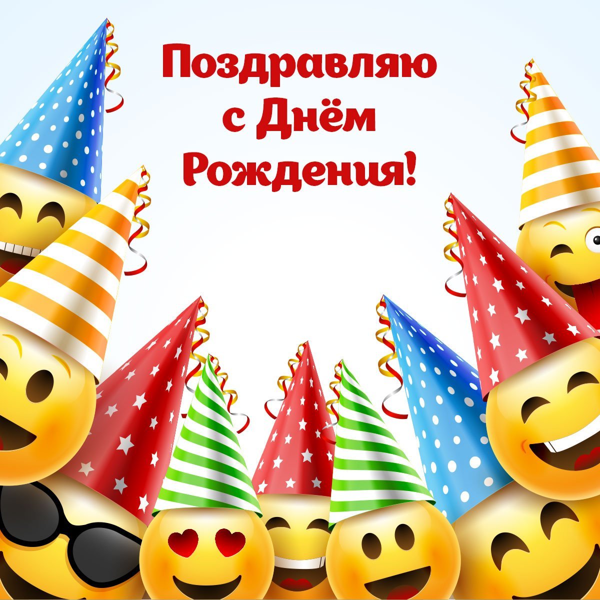 Рамка с днем рождения детская