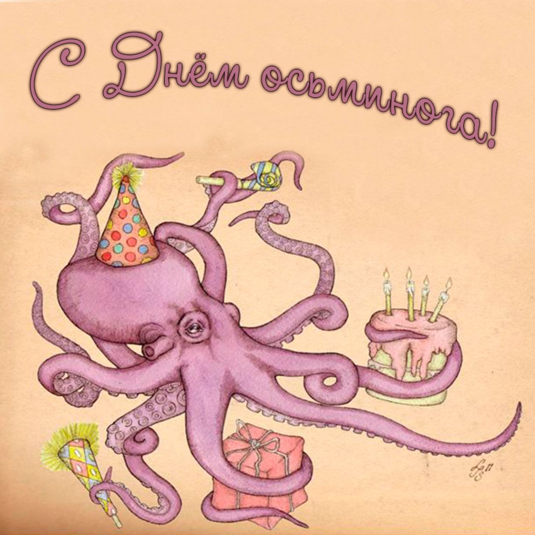 Осминогдля информатики