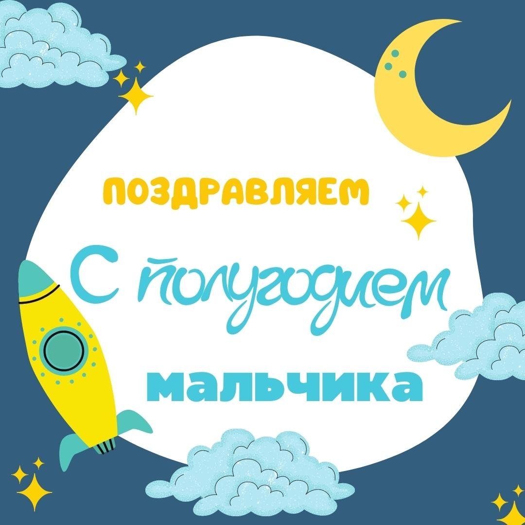 Метрика с мишкой для мальчика