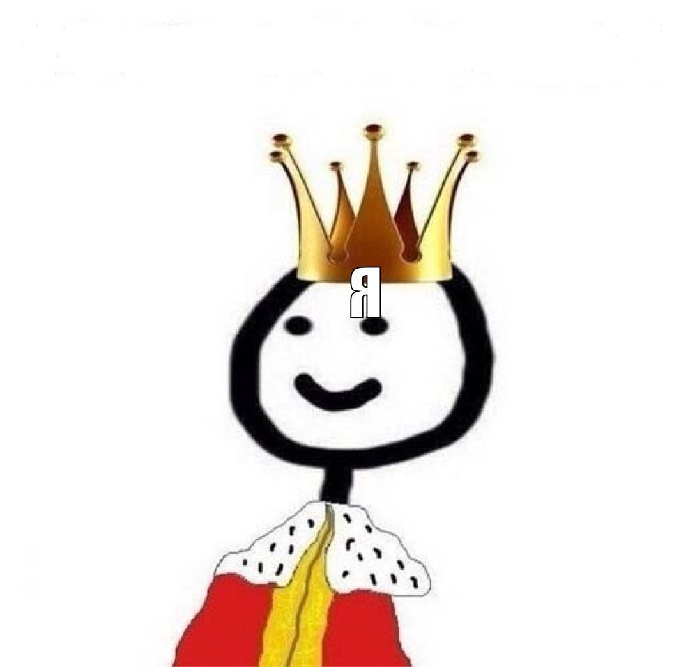 С днем рождения Мем