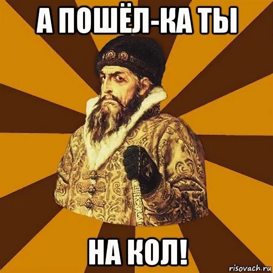 Царь просто царь