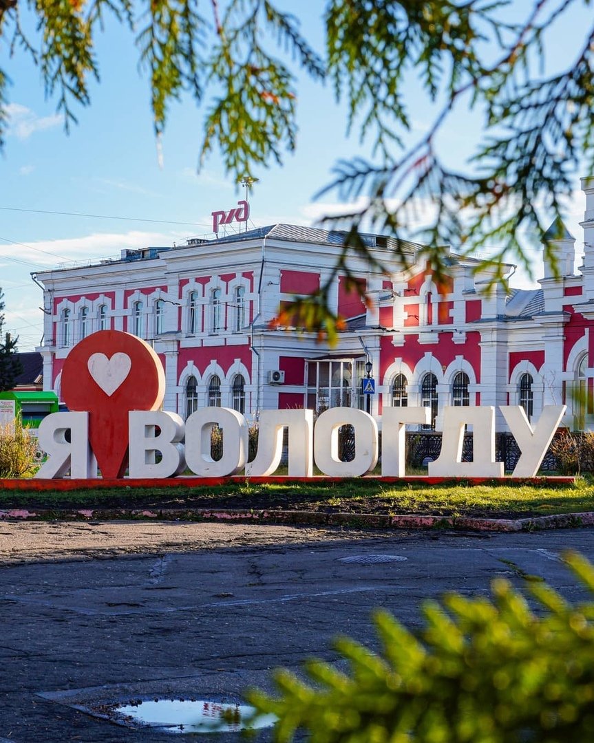 Знак я люблю Вологду