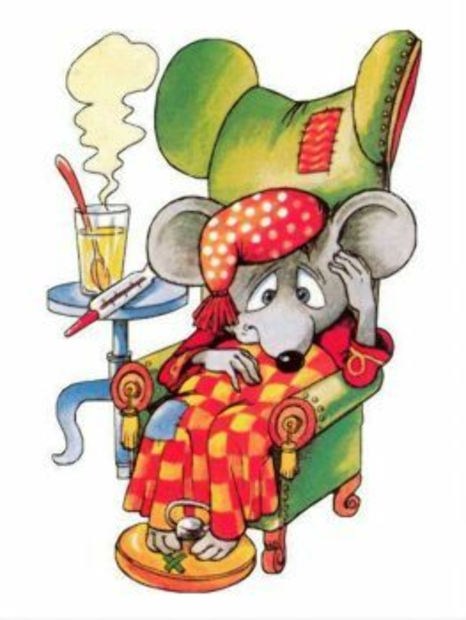 Скорейшего выздоровления