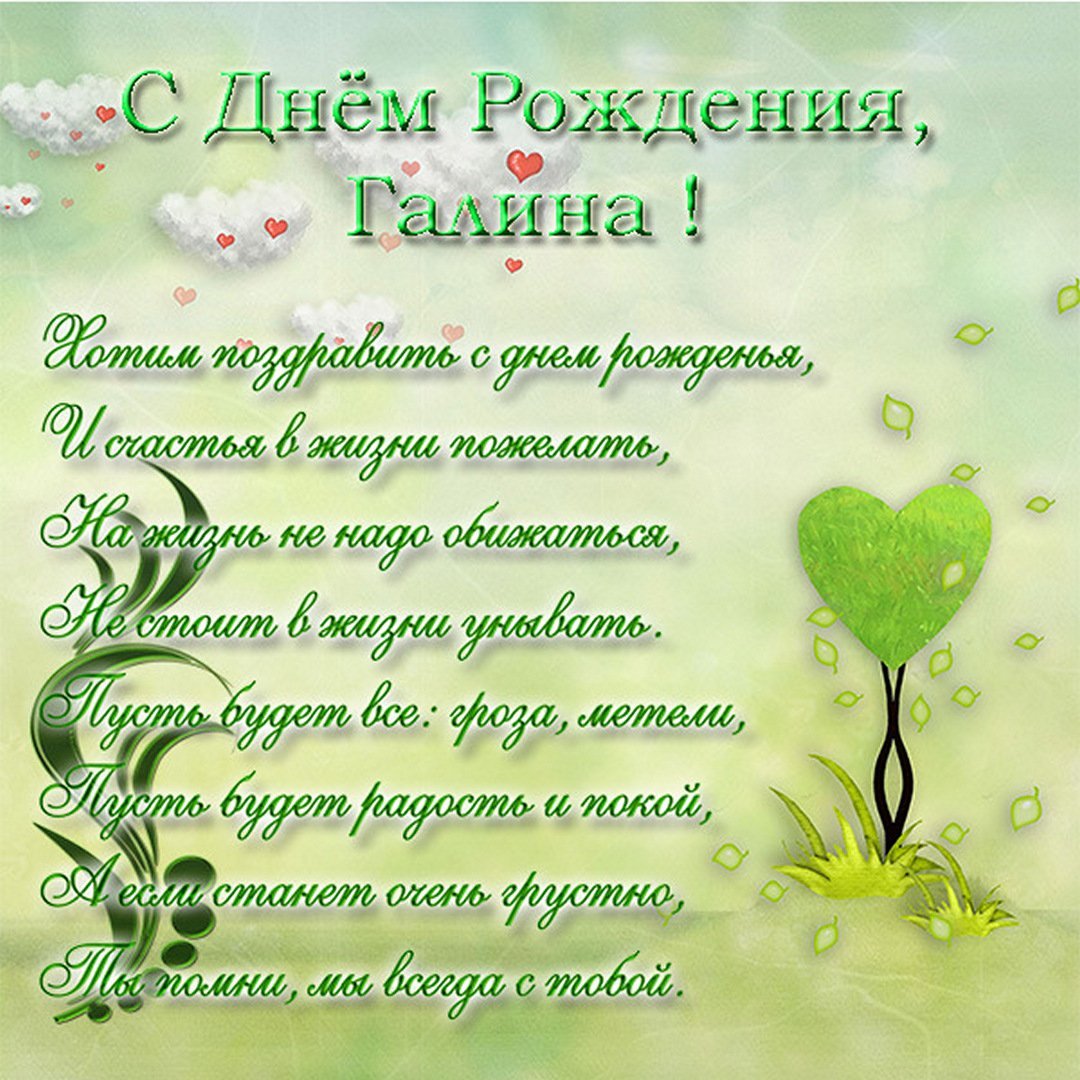 Поздравления с днём рождения надежде