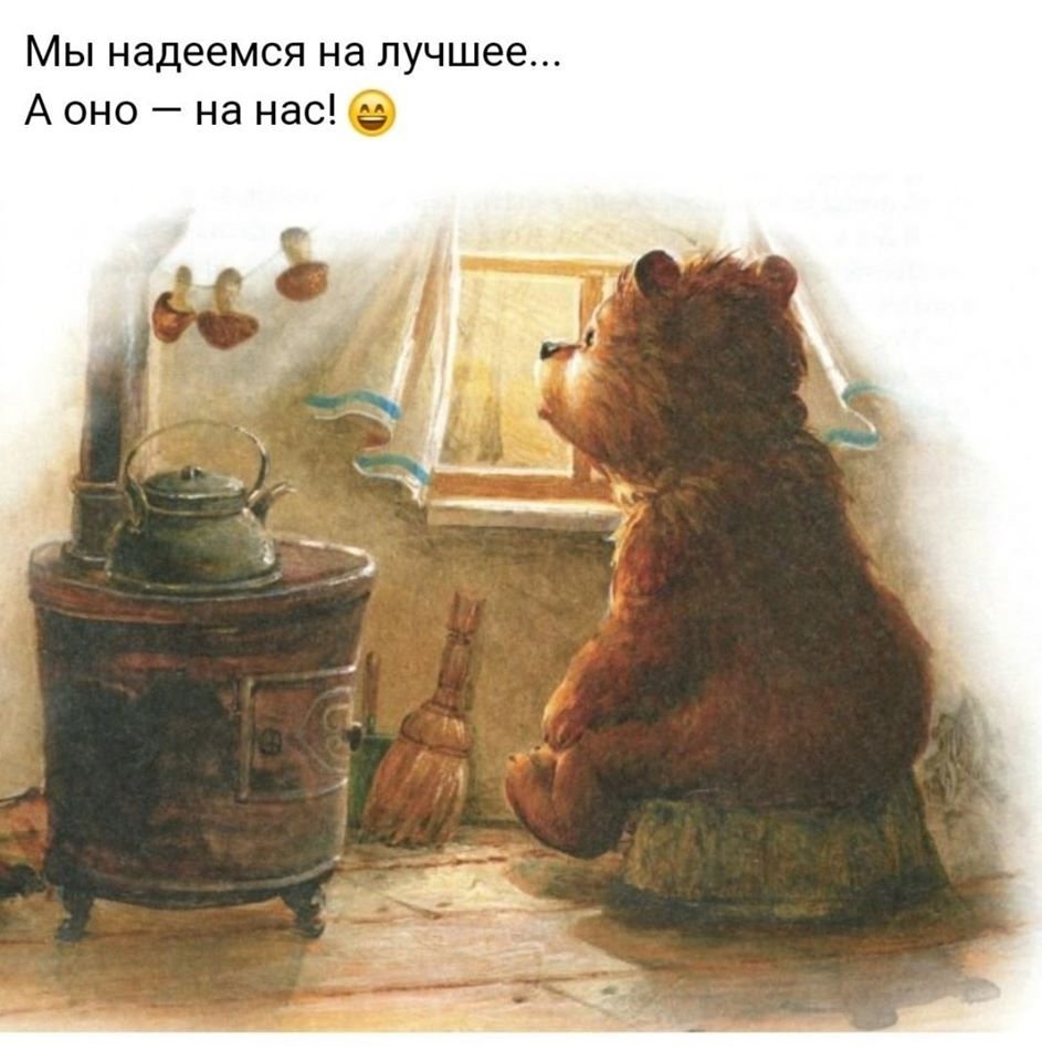 Добрый вечер Ежик