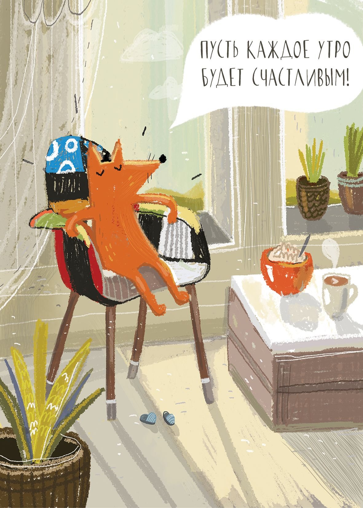 Лиса кушает