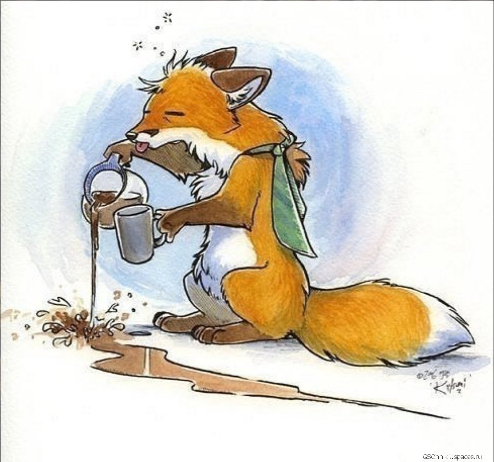 Поздравить Лисенка с добрым утром