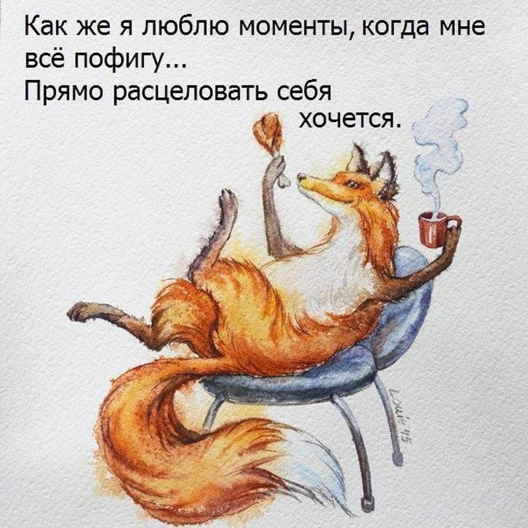 С днем рождения, Лисенок!