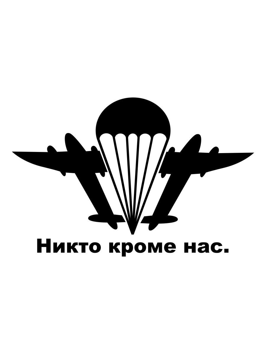 Эмблема ВДВ