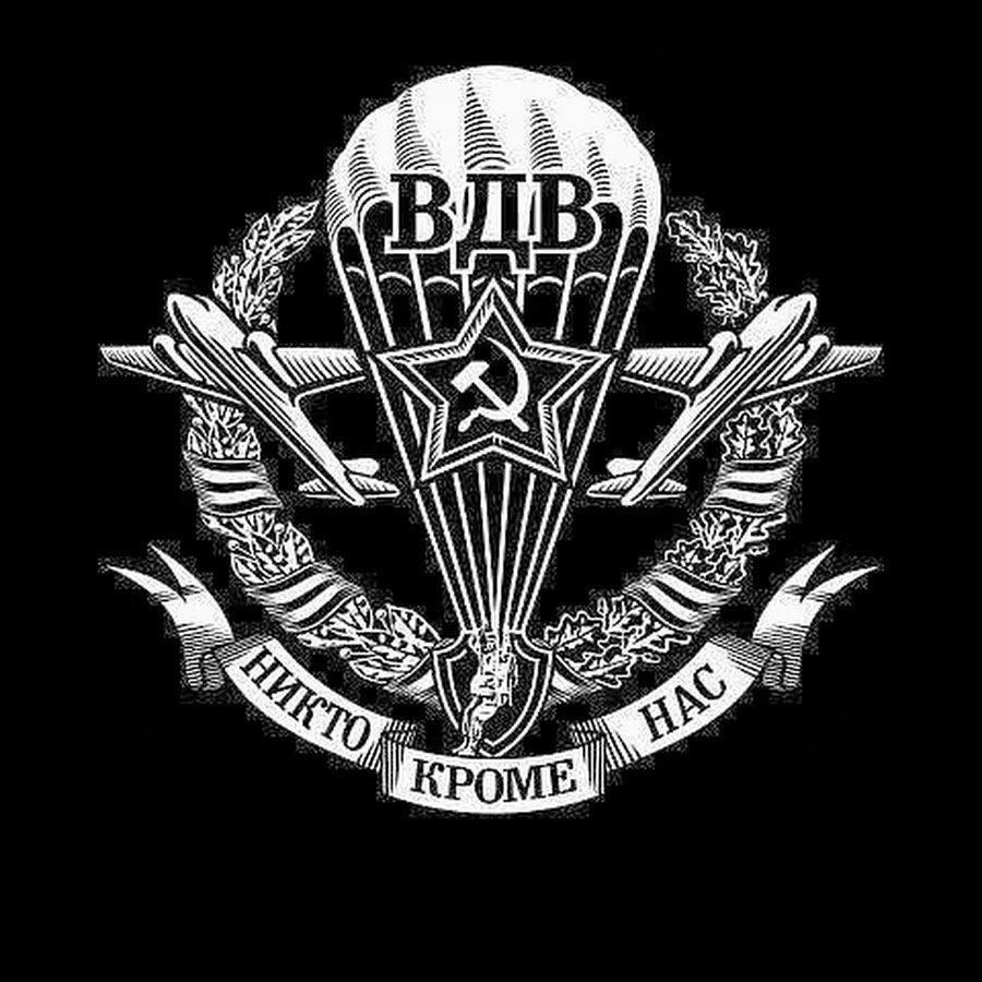 ВДВ логотип