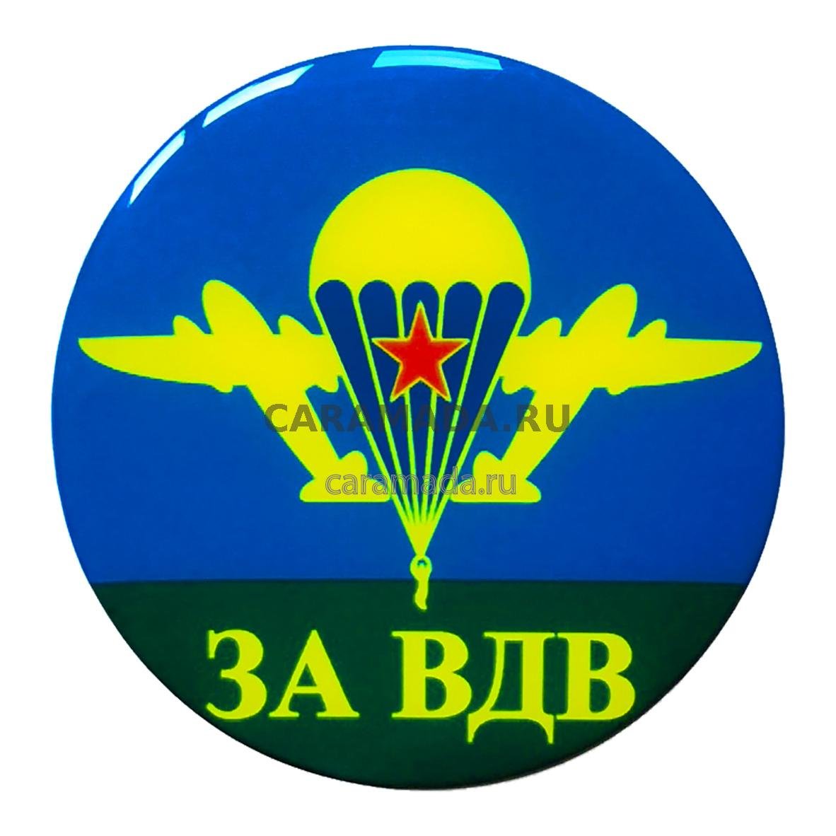 Наклейка за ВДВ