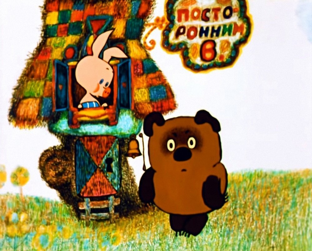 Винни пух мультфильм 1969