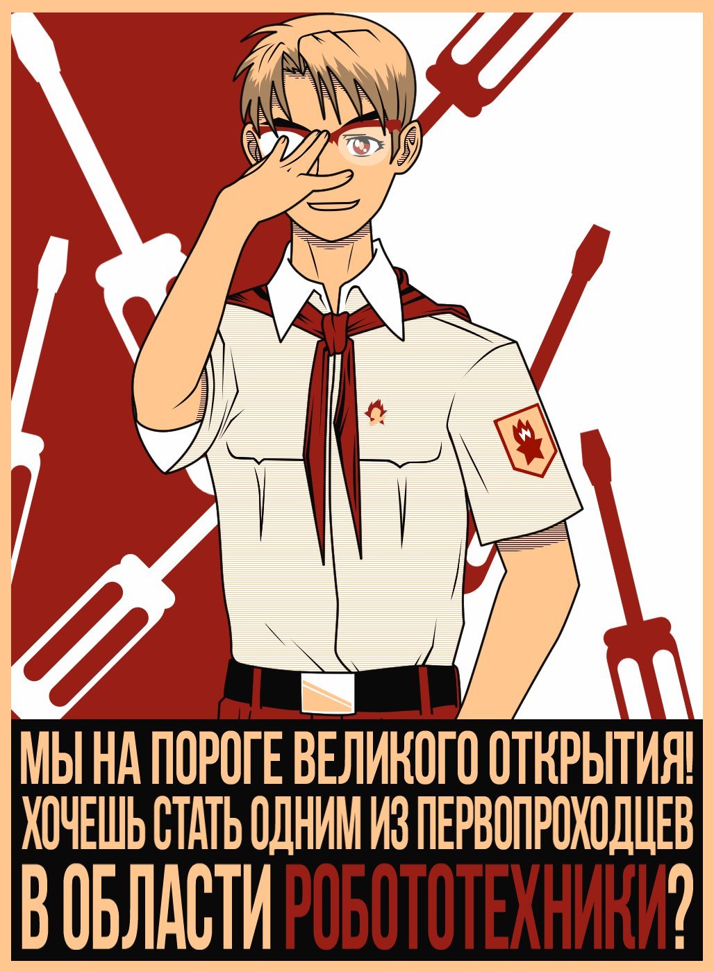 Приключения электроника 1979 комедия