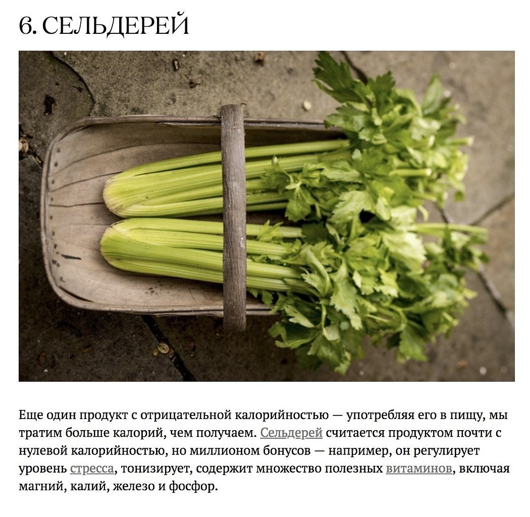 Сельдерей Афина