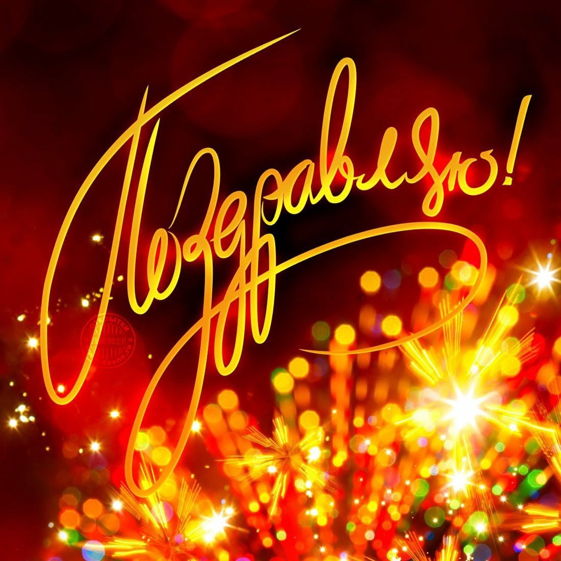 Салют в честь юбилея