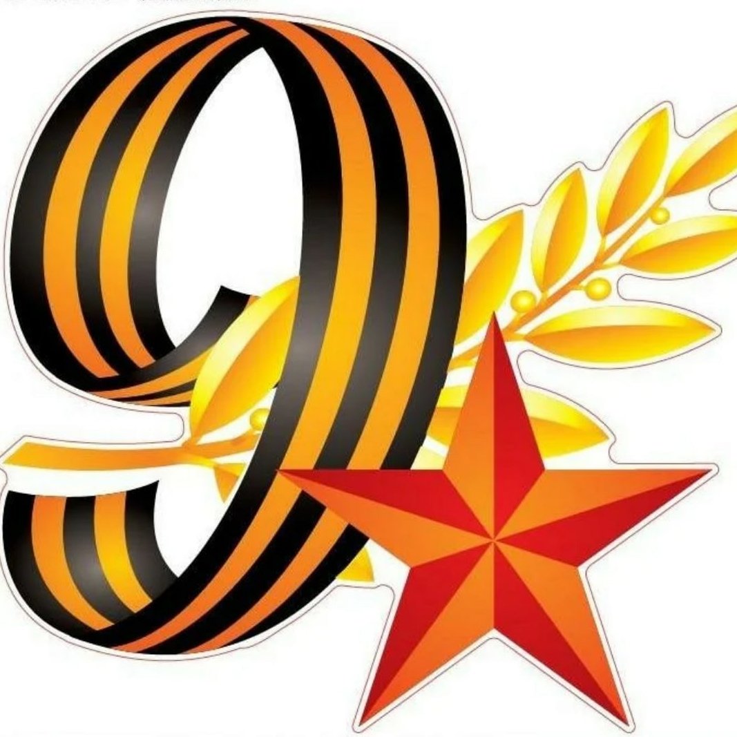 Георгиевская лента