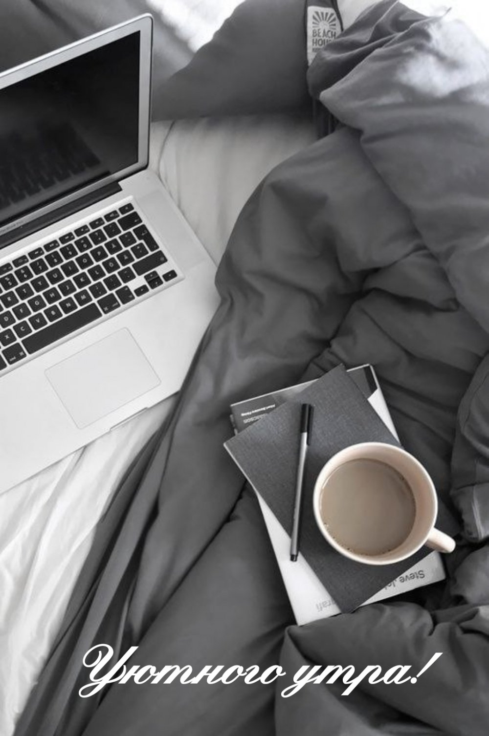 Ноутбук на кровати