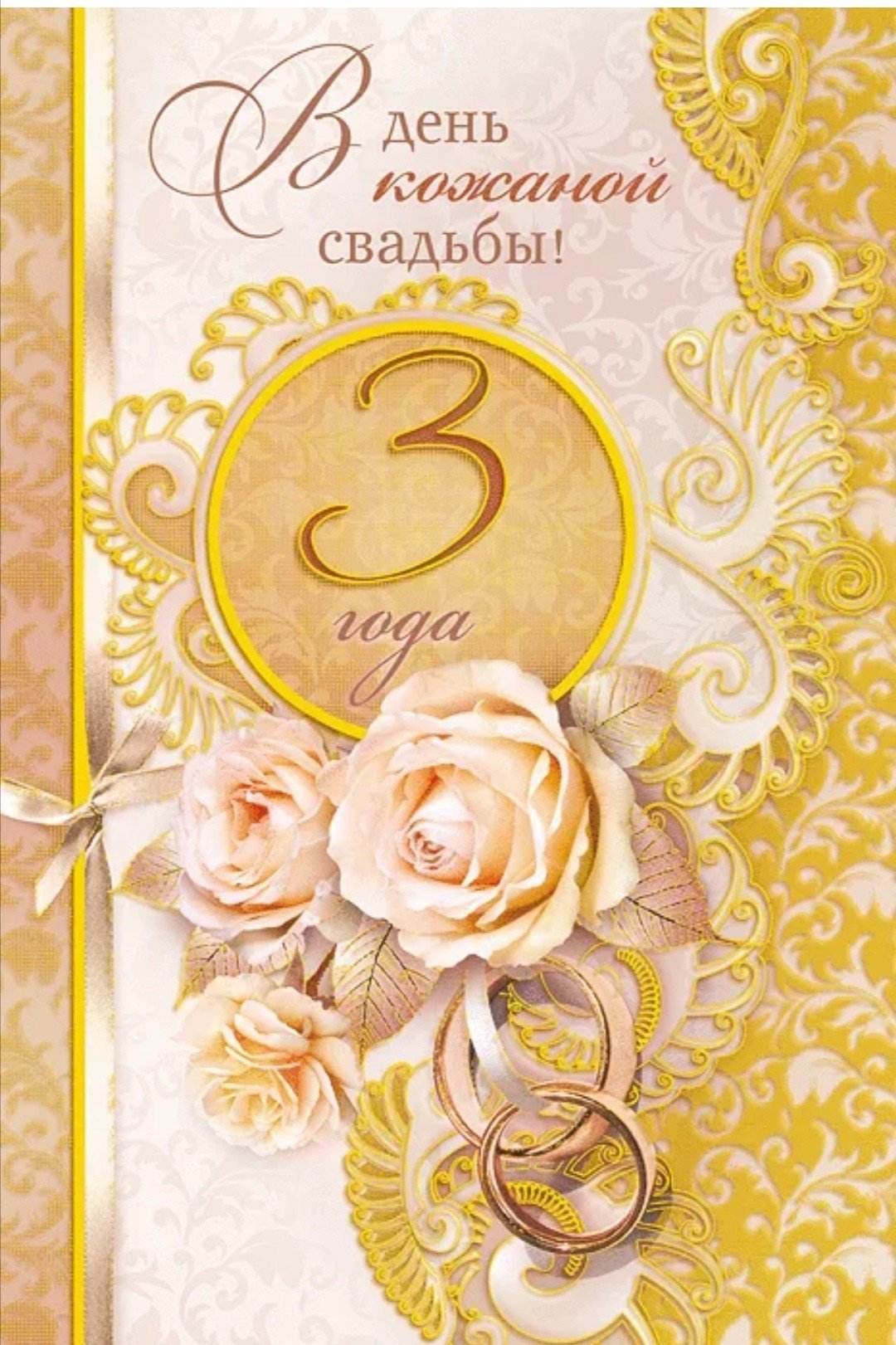 Торт на кожаную свадьбу