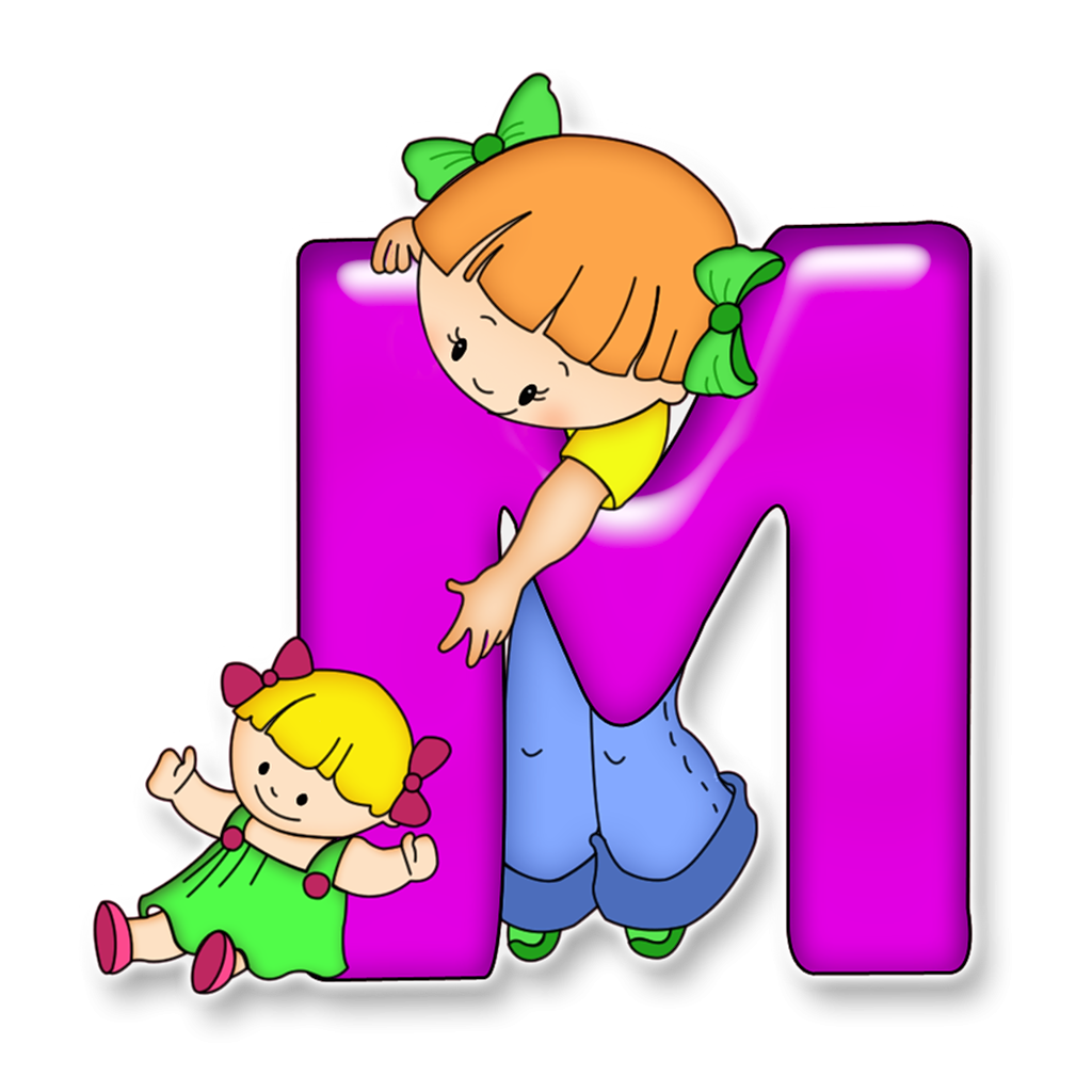 Красивые детские буквы