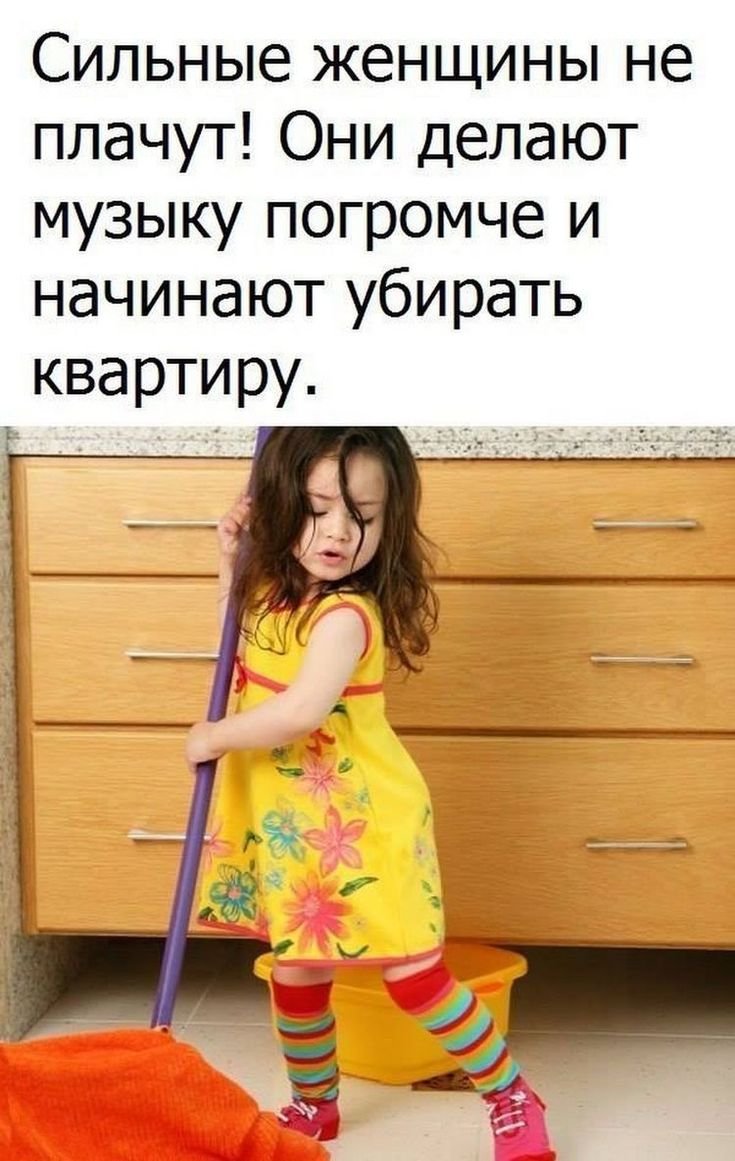 Смешные цитаты про уборку