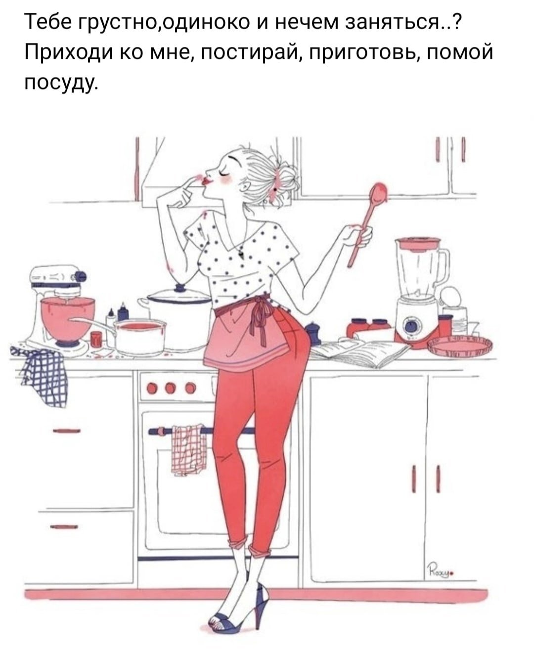 Готовка иллюстрация