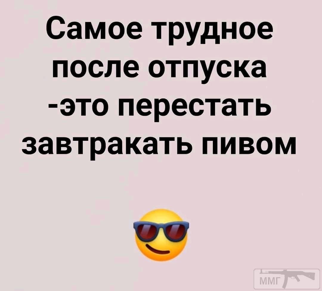 На работу после отпуска