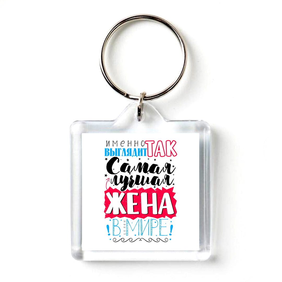 Самая лучшая жена