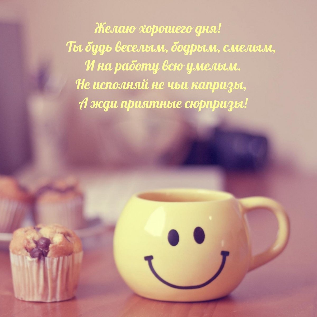 Открытки с добрым утром на итальянском