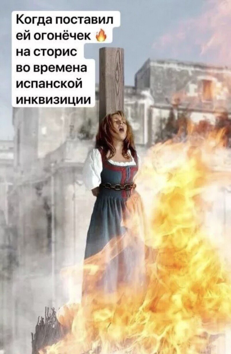 Связанная ведьма