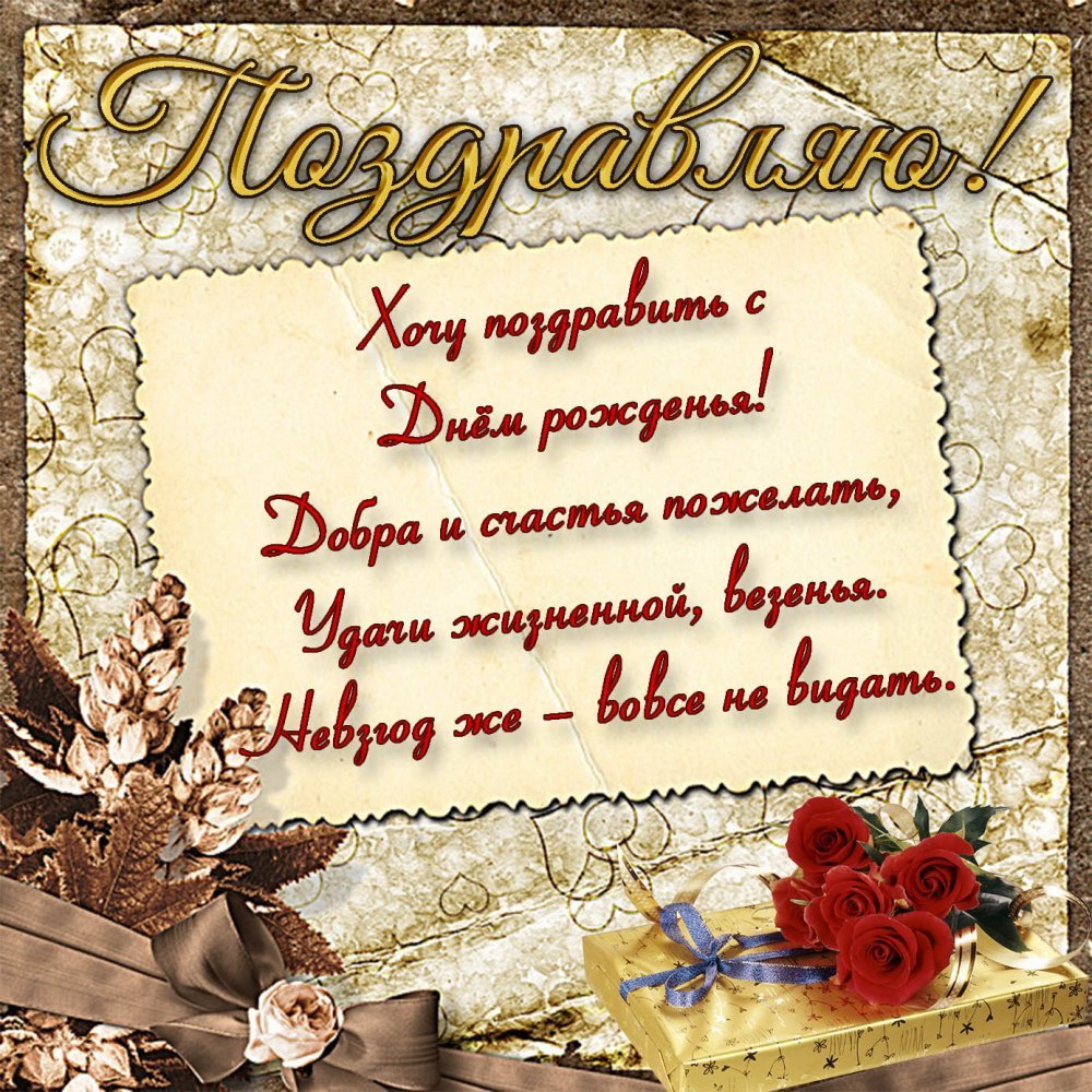 Поздравления с днём рождения Марине