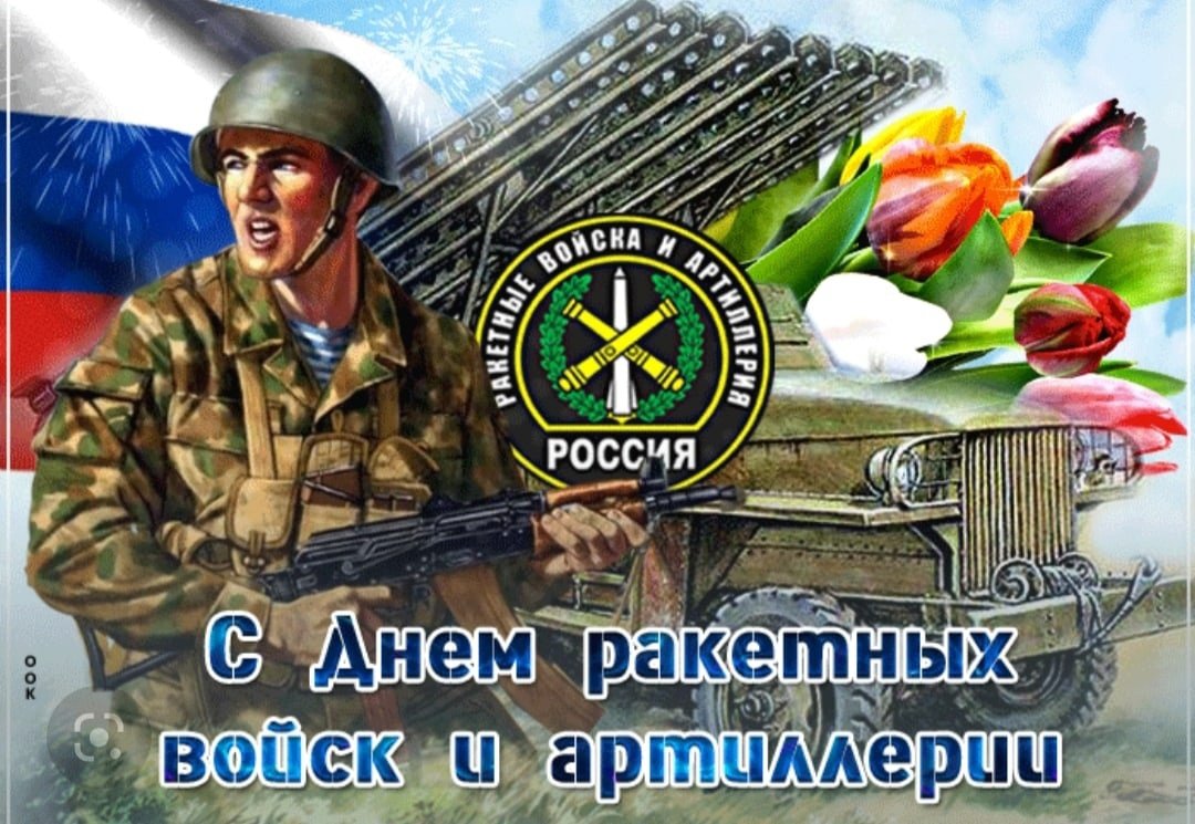 19 Ноября праздник ракетных войск