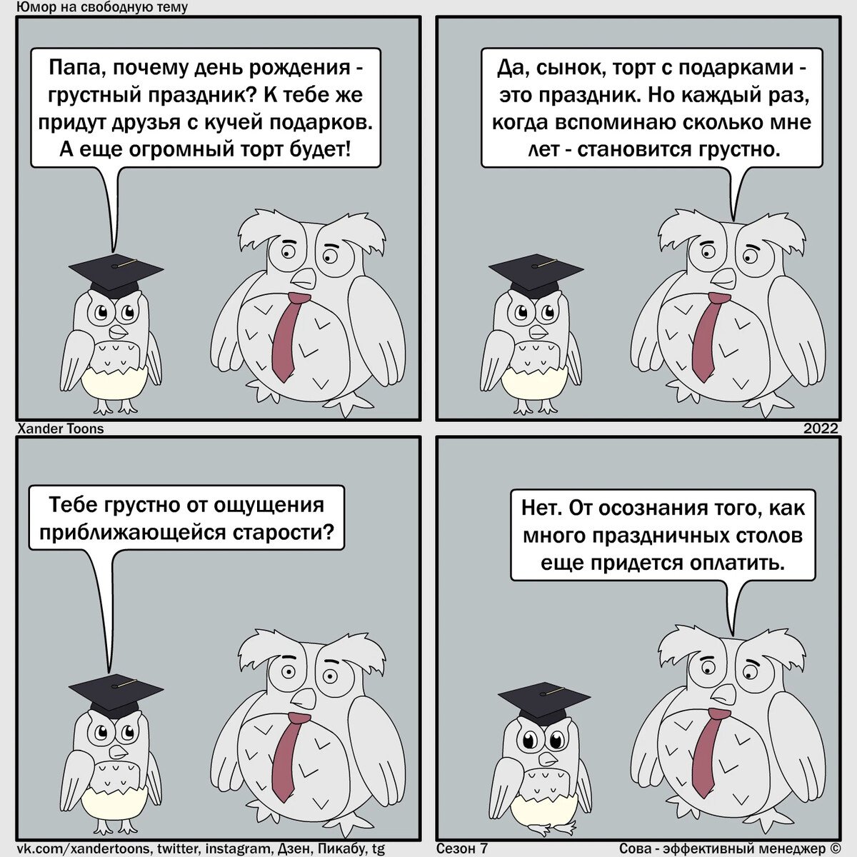 Младший менеджер комикс