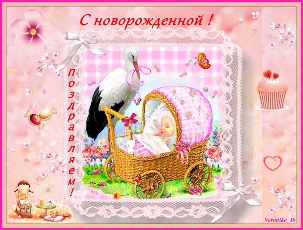 Я стала бабушкой