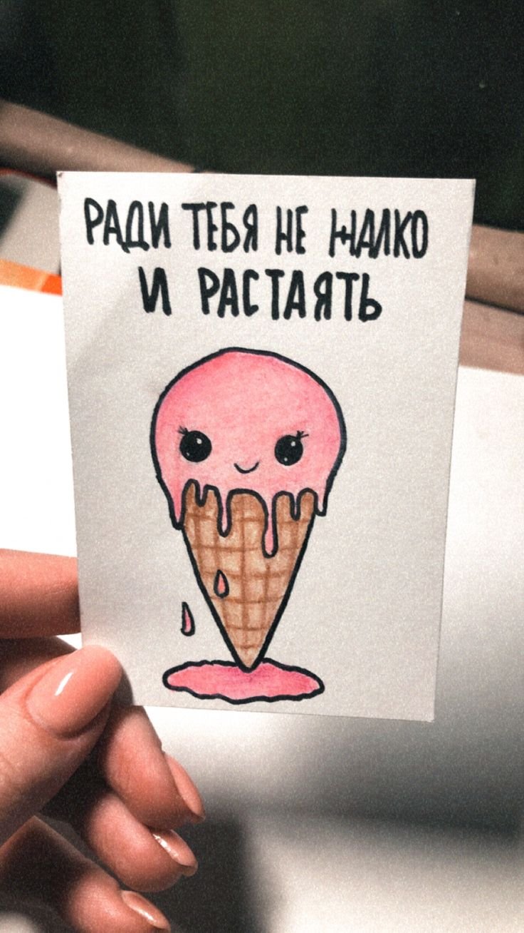 Милые открытки с надписями для срисовки