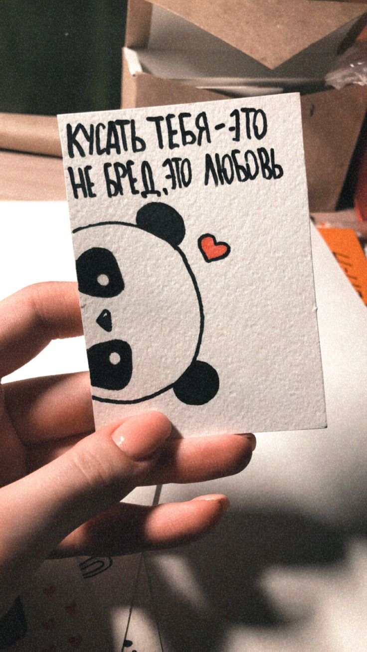 Милые открытки парню