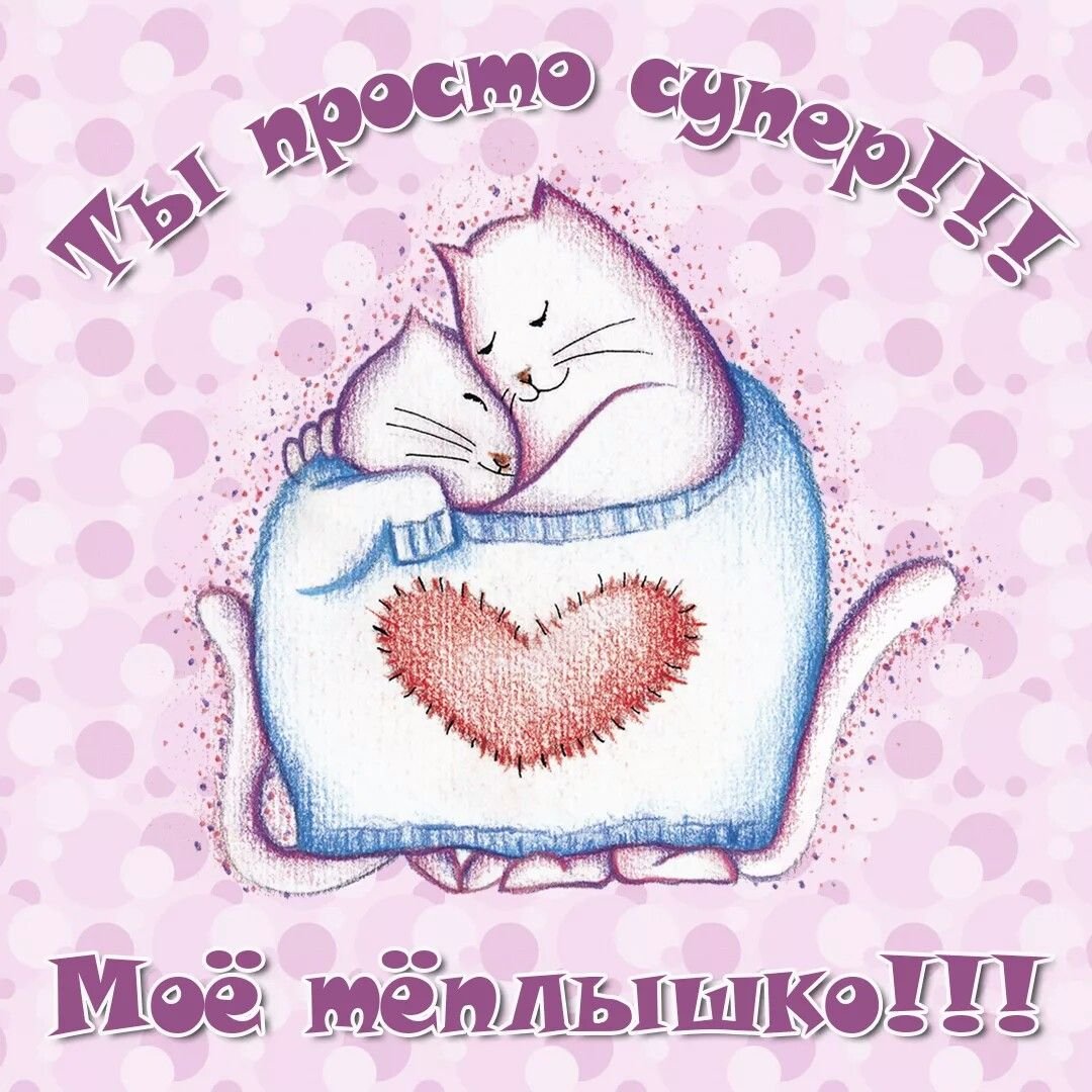 Любимому мужчине