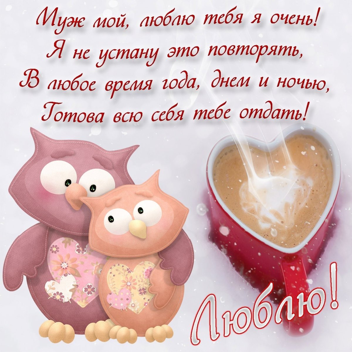 Открытка целую