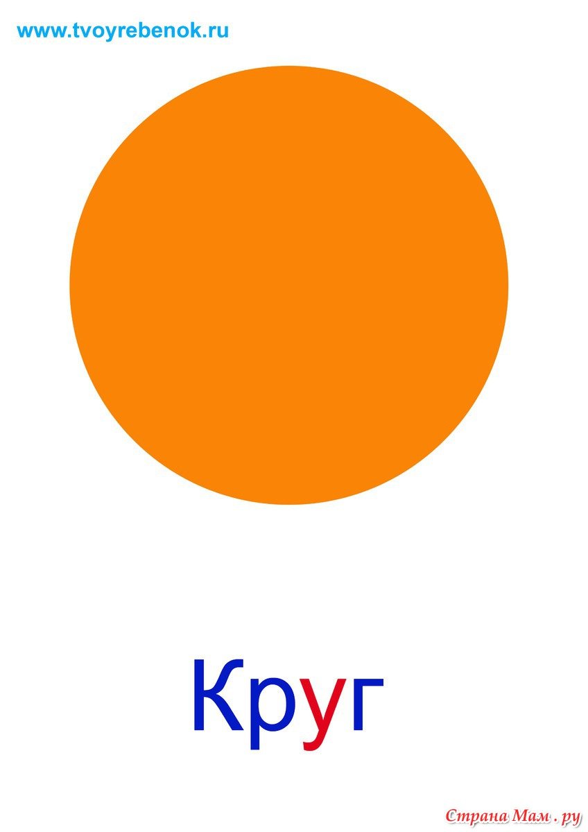 Геометрические фигуры картинки