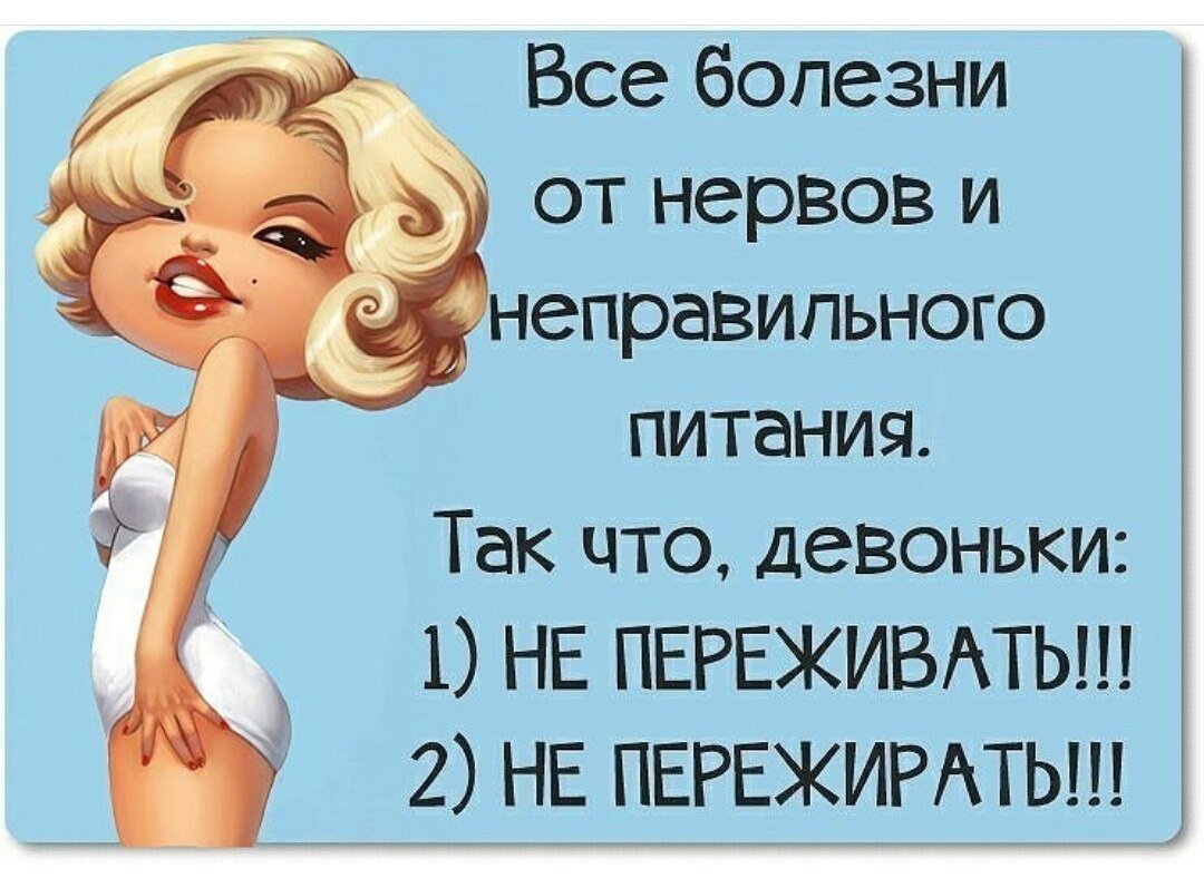 Все болезни от нервов