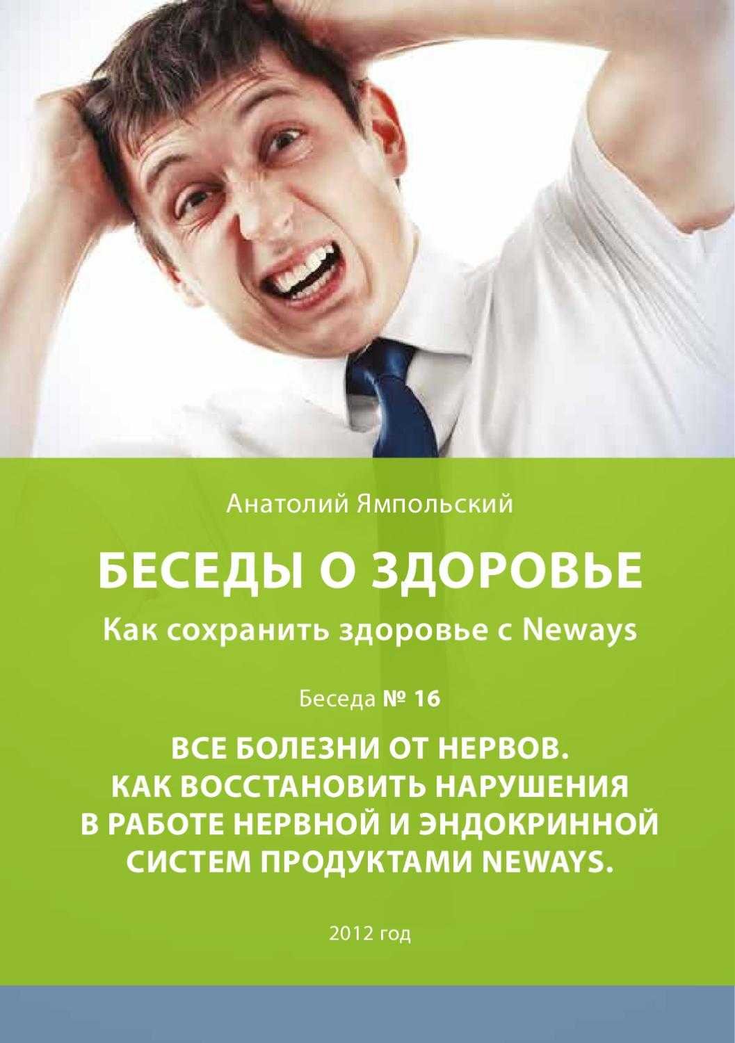 Анекдот про еврея и доктора