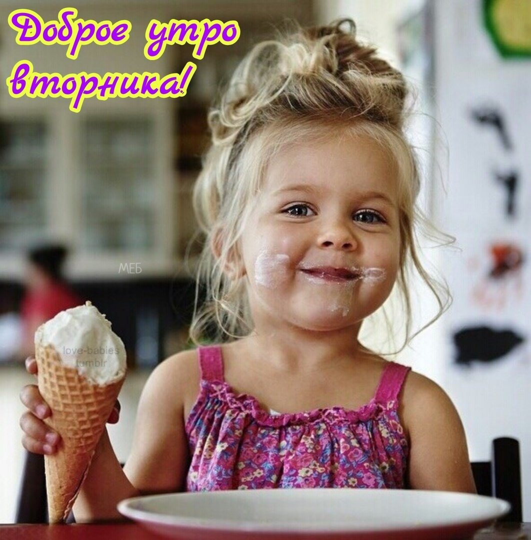 Девочка с мороженым