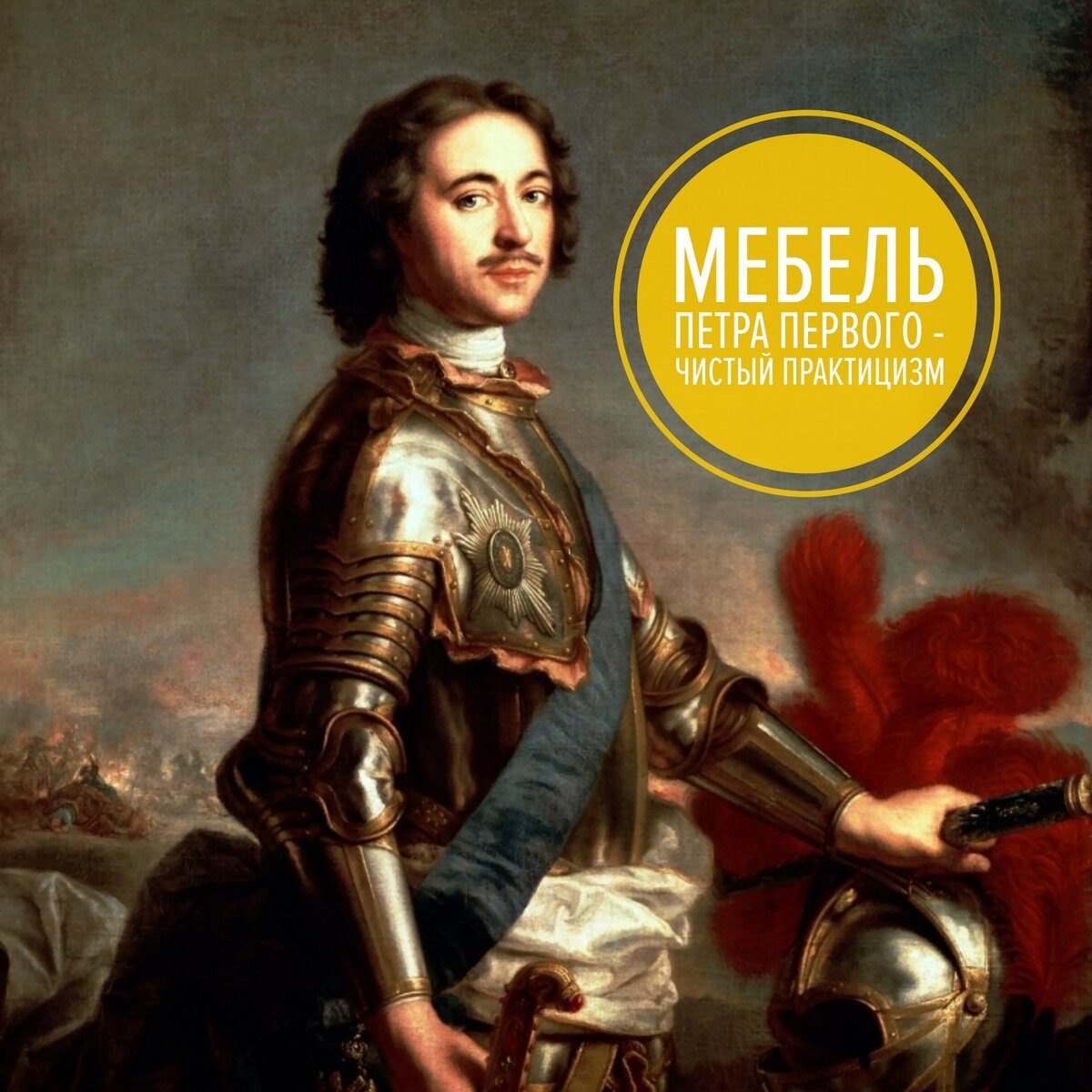 Пётр i любимый портрет