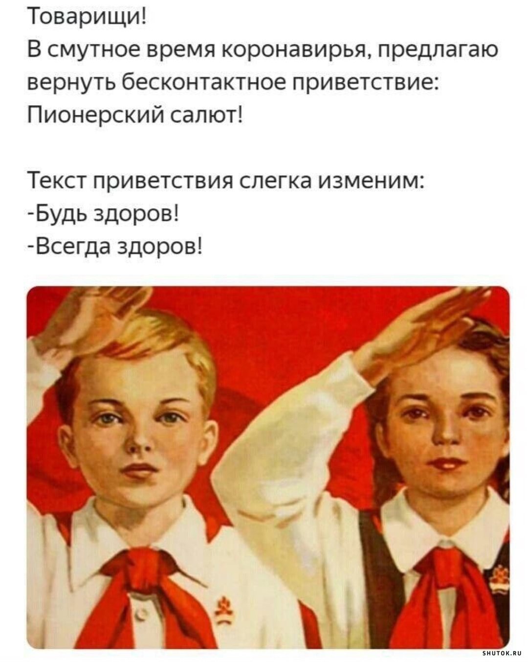 Советские плакаты