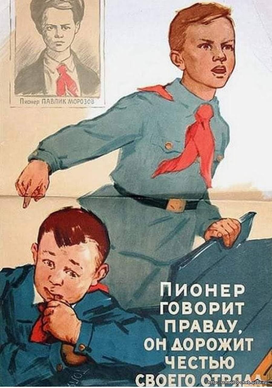 Пионерские плакаты