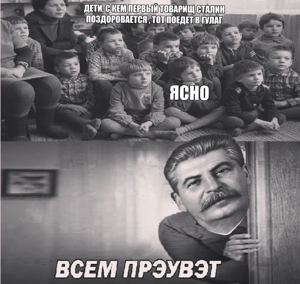 Сталин мультик