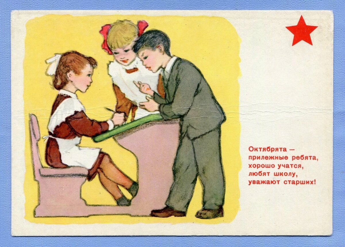 Пионерские плакаты