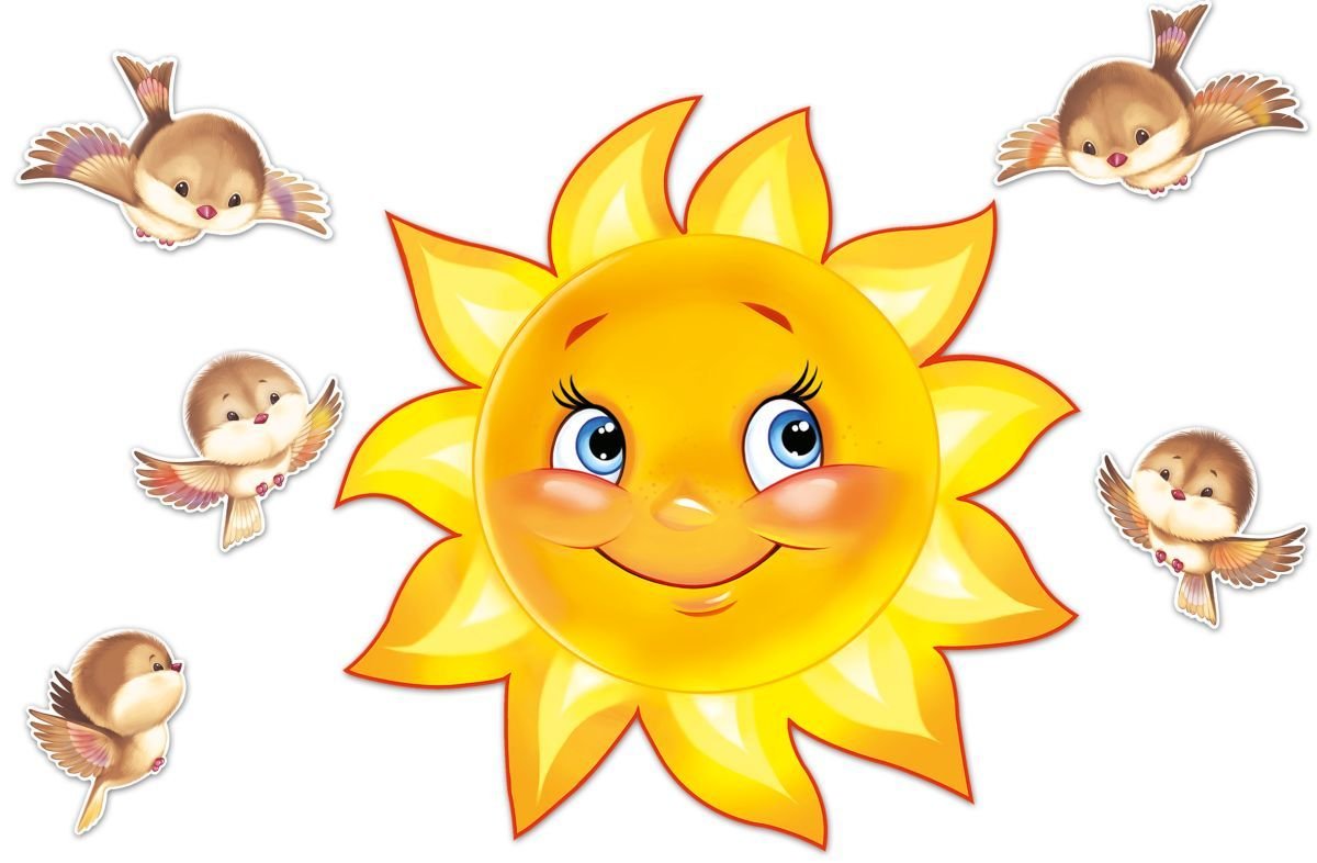 Плакат солнышко
