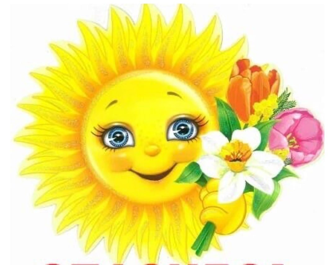 Солнышко с цветами