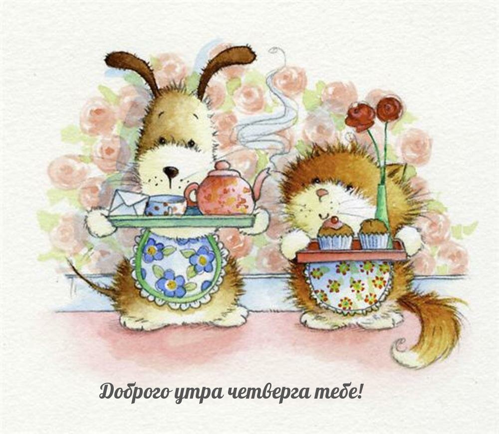 Открытки с добрым утром с детьми