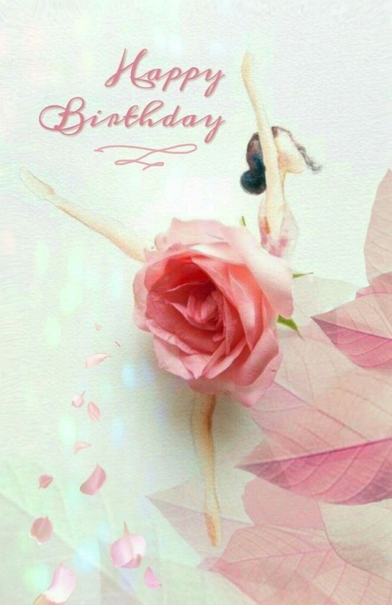 С днем рождения балерина